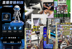 <b>影棱曲播的8K全息成像手艺创制了影视级视觉结果</b>