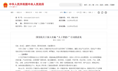 加速培育一批底层架构和运转逻辑基于人工智能