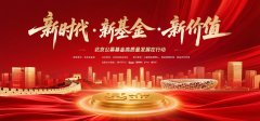 <b>泓德基金量化团队不竭丰硕超额收益来历并迭型</b>