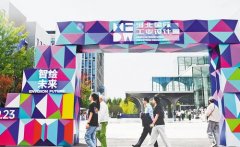 练习生金届大赛以“因创而聚